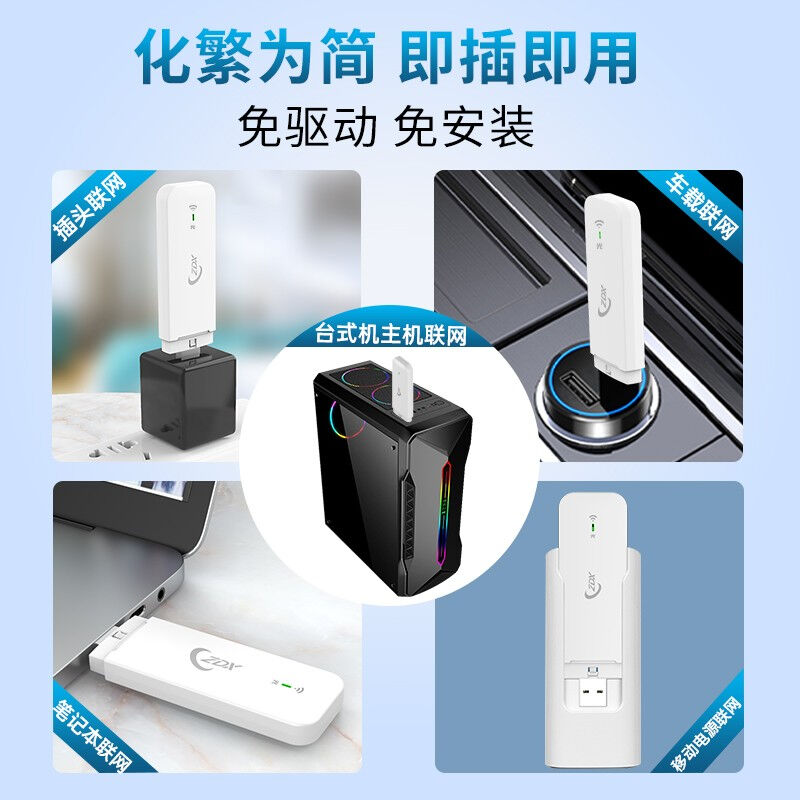 USB无线随身WIFI低至68元1台，预存网费免费领取，包邮到家！！